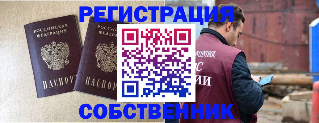 регистрация для дет. сада в Амурске