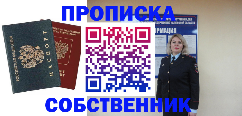 найти адрес прописки в Амурске